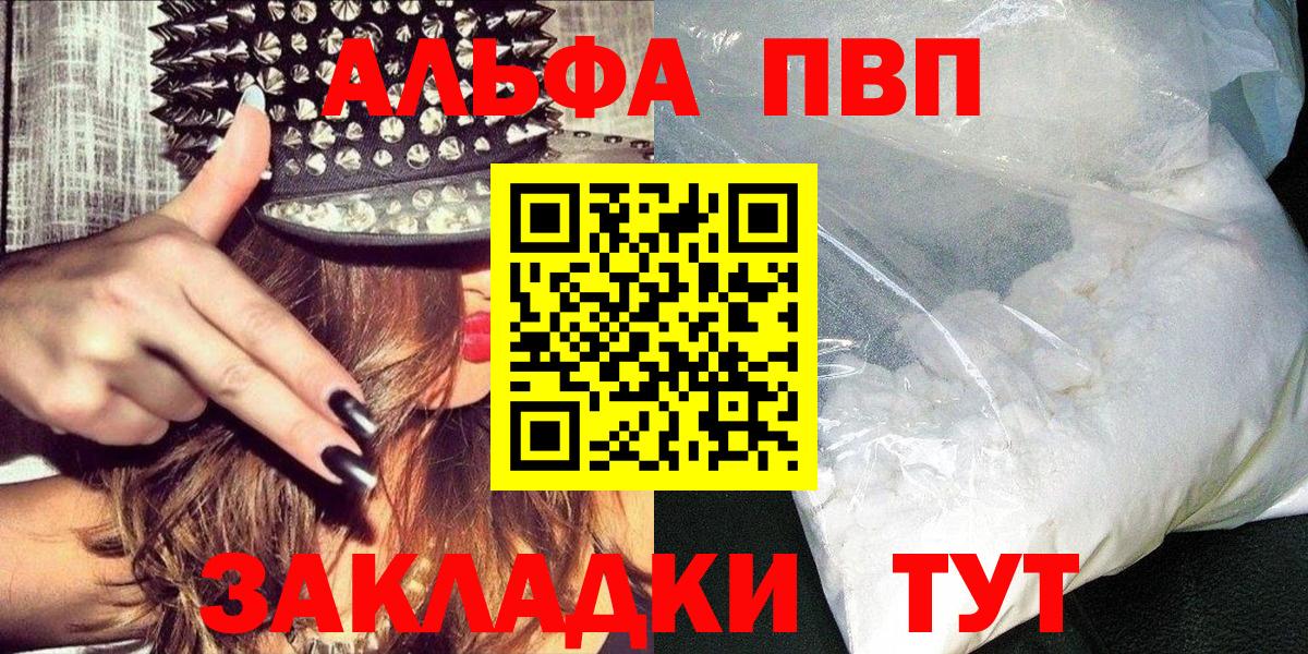 А ПВП крисы CK Коркино