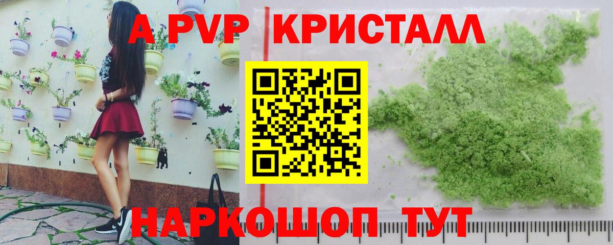 Коркино  цена   Вход с VPN  APVP СК КРИС  Alpha PVP Crystall  APVP Соль 