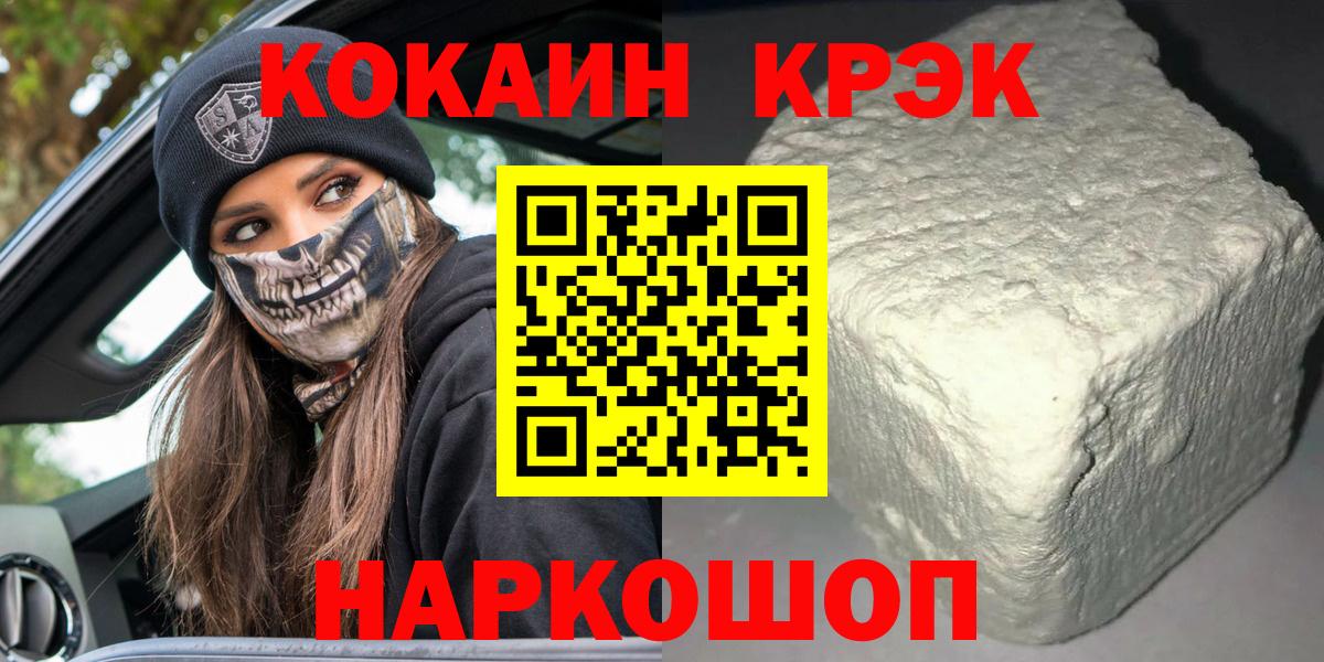 Cocaine  Вход с VPN  Коркино  Cocaine FishScale 