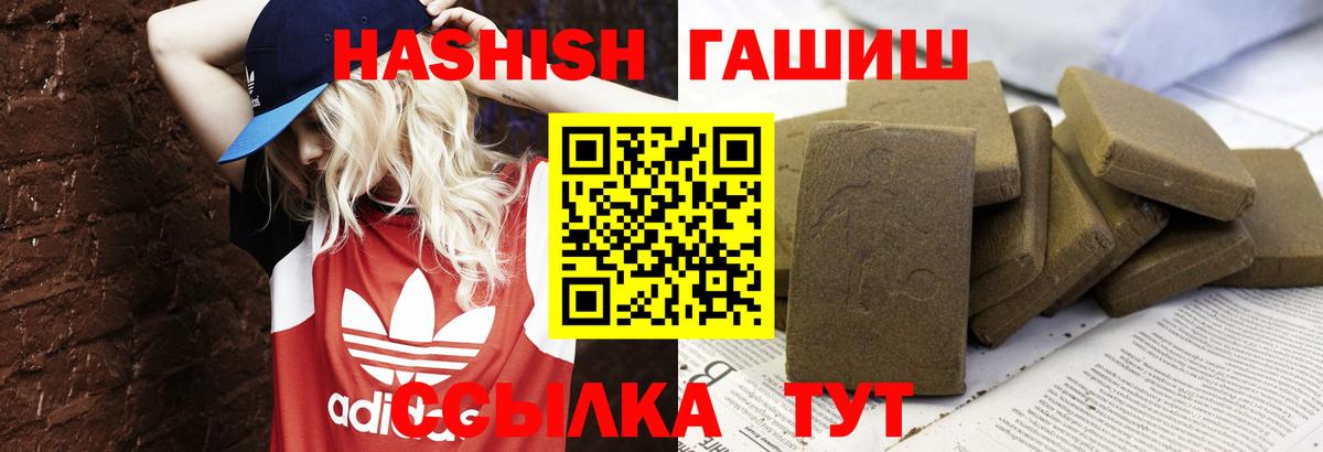 Коркино  ГАШ гашик  ГАШ  купить   Вход с VPN 