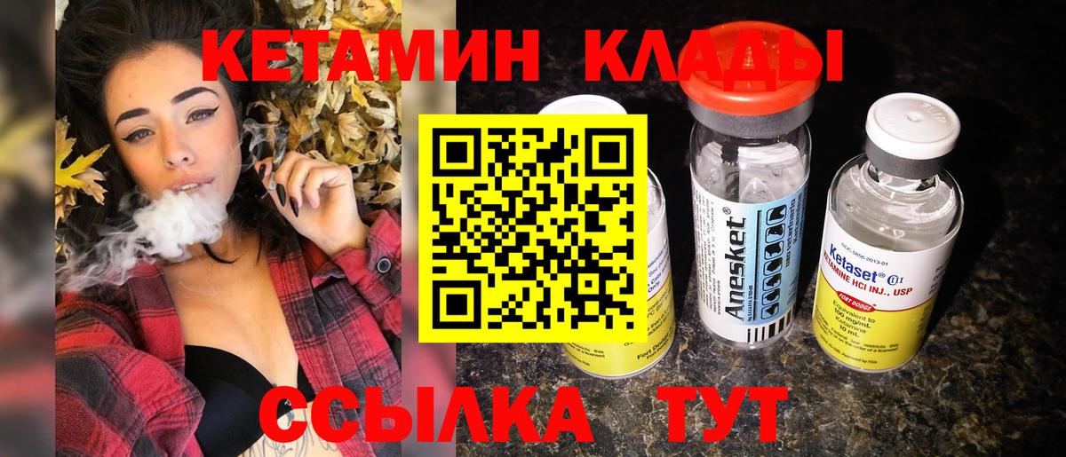 Кетамин ketamine Коркино