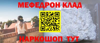 меф VHQ Донецк