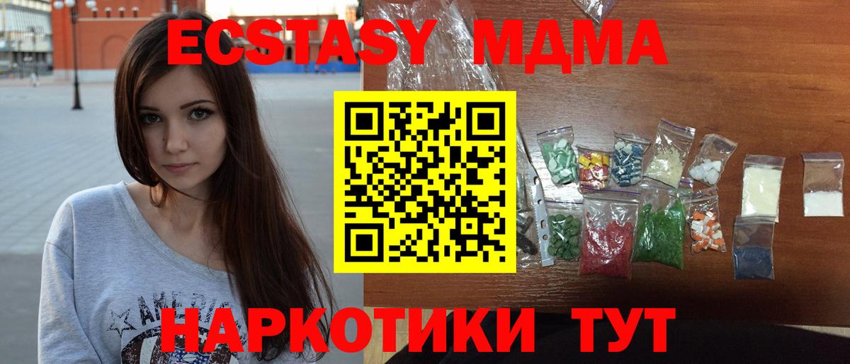 МДМА кристаллы  MDMA VHQ  Коркино  Вход с VPN 