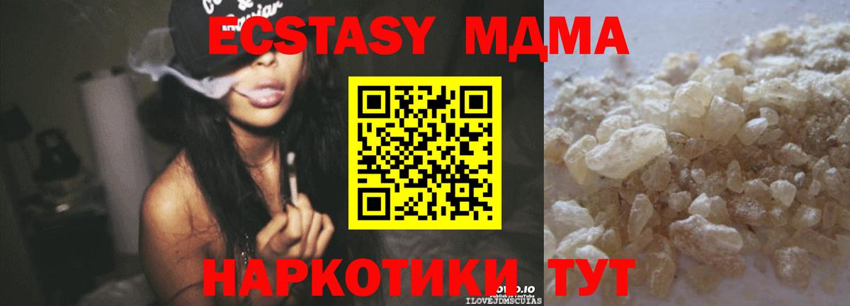 МДМА crystal Коркино