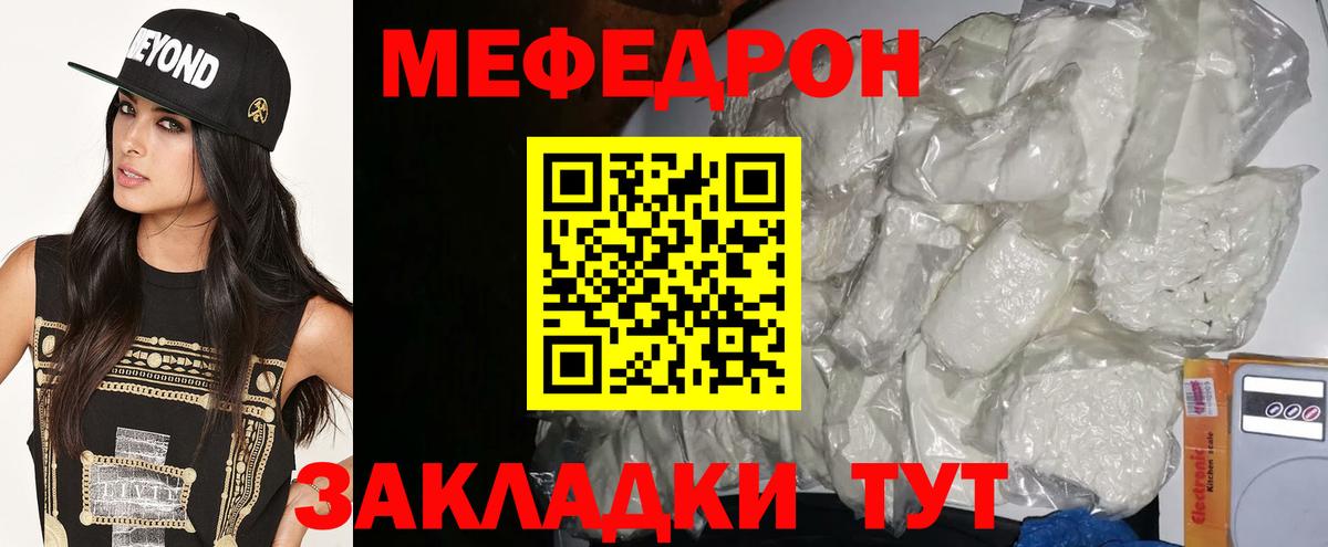 МЯУ-МЯУ мука  Вход с VPN  Мефедрон VHQ  МЯУ-МЯУ  Коркино 