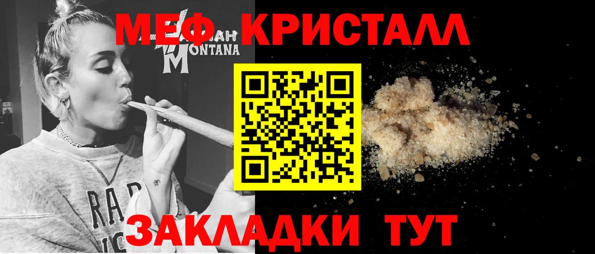 Меф мяу мяу Коркино
