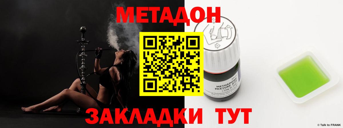 МЕТАДОН methadone  Вход с VPN  Коркино  ссылка на мегу маркетплейс  МЕТАДОН белоснежный 