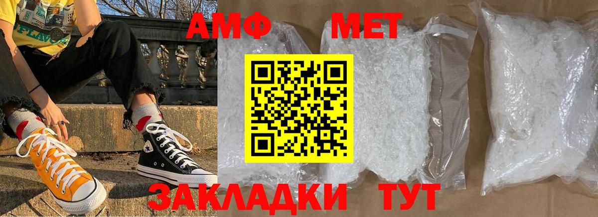 Метамфетамин мет Коркино