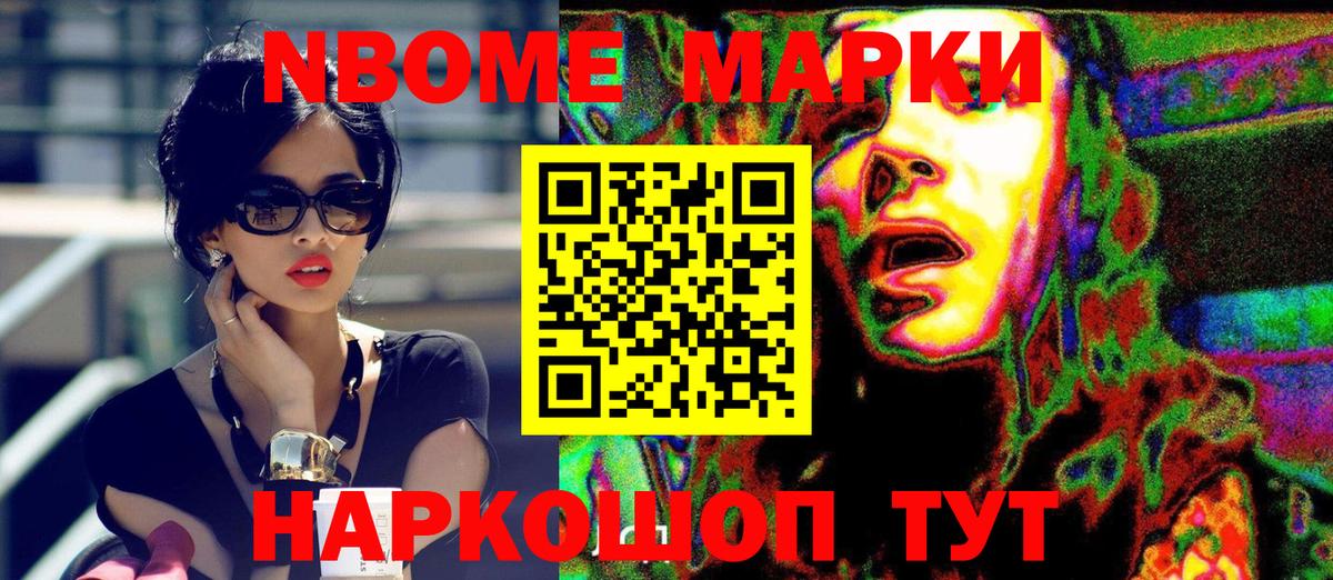 Коркино  Марки N-bome  Вход с VPN  Марки N-bome 1500мкг 