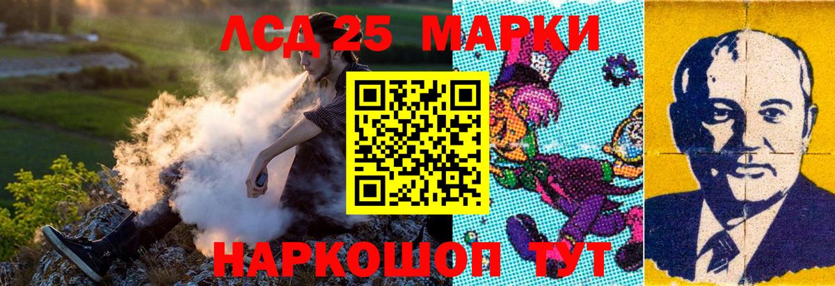 Марки 25I-NBOMe 1,5мг Коркино