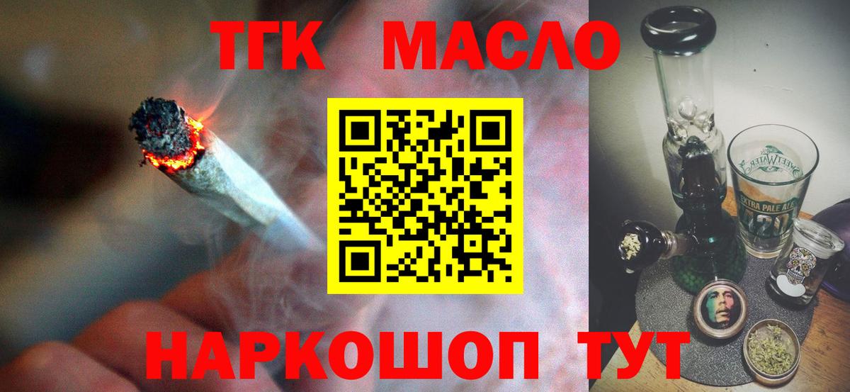 ТГК жижа  Вход с VPN  Коркино 