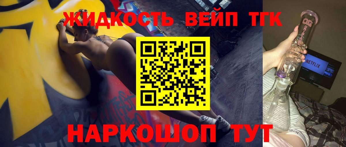 Дистиллят ТГК гашишное масло Коркино